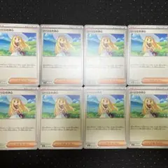 リーリエの決心　ノーマル　8枚セット