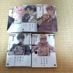 テンカウント　1～5 セット