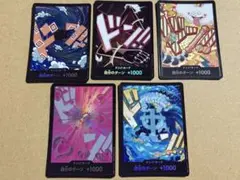 RPB02 ドン！！カード　パラレル　5種セット