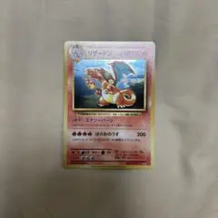2025年最新】リザードン 280/XY-Pの人気アイテム - メルカリ