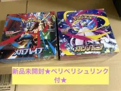 メガシンフォニア　メガブレイブ　新品未開封BOX★計2箱ポケモンカード　即購入可