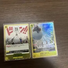 お前が消えろ　2枚セット