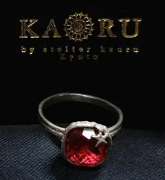 KAORU ヒトデリング 10号 SILVER 直営店で磨き&歪み調整リペア済