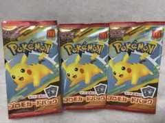 ポケモンカードゲーム プロモカードパック ハッピーセット