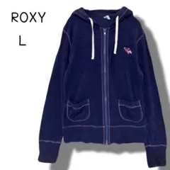 【訳あり】ROXY フード付きネイビーパーカー L タオル生地