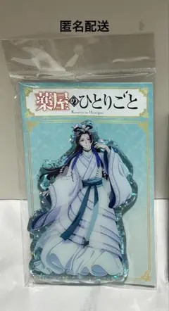 薬屋のひとりごと　どこスタ　月精　壬氏