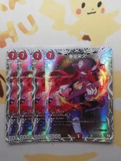 春咲栄久 キャラプレミアムトレジャー 4枚セット