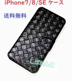 黒　iPhone7/8/SE　手帳型　スマホケース