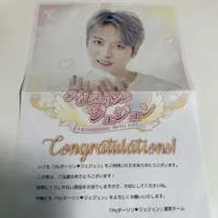 ジェジュン◎直筆サイン入り◎カードステッカー2枚 2025年最新】ジェジュン 直筆サインの人気アイテム - メルカリ