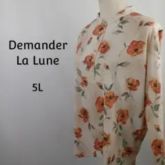 Demander La Lune　長袖シャツ　5L　ベージュ　花柄　総柄　タグ付
