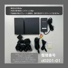 最短当日発プレイステーション2本体ps2プレステ2scp70000d020101