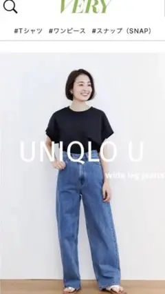 雑誌VERY掲載美品♡UNIQLO Uワイドレッグデニム インディゴブルー