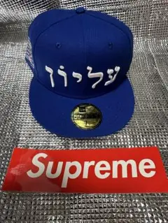 Supreme Hebrew New Era Royal 7 1/2