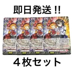 4枚　イメージしろ！マリレーンとのチェキ会を！ダウナーお姉さん　ヴァンガード