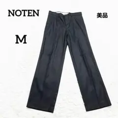 美品【NOTEN】スラックス　M　黒　ブラック　厚地　おしゃれカジュアル