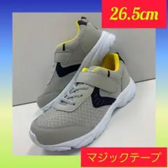 26.5cm 新品 メンズ 軽量 マジックテープ　カラースニーカー グレー