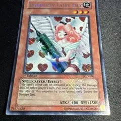 遊戯王 泰亜版 アジア英語 お注射天使リリー クォシク 25th 未開封