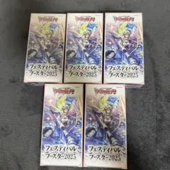 ヴァンガード　フェスティバルブースター2025 ５BOX