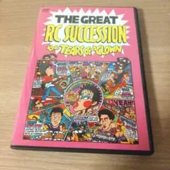 RCサクセション/THE TEARS OF A CLOWN