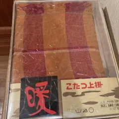 こたつ上掛け　レトロ　 180×180cm