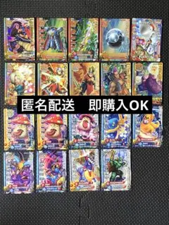 ドラゴンクエスト　モンスターバトルロード　レジェンド　カード　まとめ売り