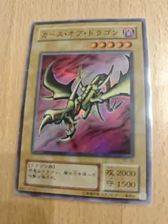 遊戯王　2期　カースオブドラゴン　スーパー　まとめ売り　値引き
