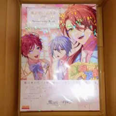 匿名配送　魔法使いの約束 Anniversary Book Vol.3　未開封