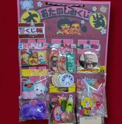 昭和レトロ風 【B】　数字合わせ吊り下げくじ