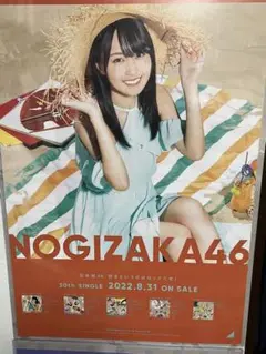 賀喜遥香 ソロポスター 好きというのはロックだぜ!