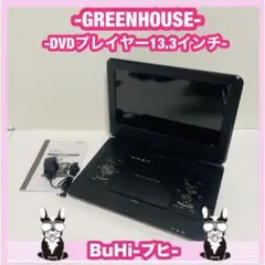 ベルソス 13インチ ポータブルブルーレイプレーヤー VS-BD1300 ヨドバシ.com - ベルソス VERSOS Bluetooth対応 13.3インチ
