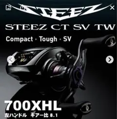 2025年最新】スティーズct sv tw 700xhlの人気アイテム - メルカリ