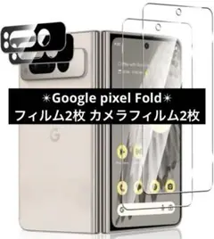 Google pixel Fold ガラスフィルム2枚 カメラフィルム2枚