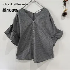 chocol raffine robe ブラウス　トップス　綿100% チェック