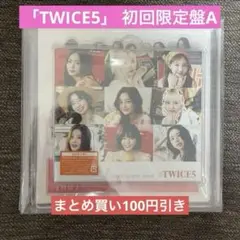 TWICE #TWICE5 アルバム　初回限定盤A