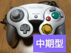 ゲームキューブ コントローラー シルバー 中期型　分解清掃済み　GCコン