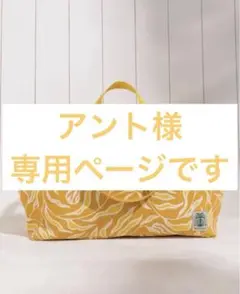 マイリトルボックス　トートバッグ