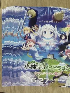 小林さんちのメイドラゴン　フライヤー30枚