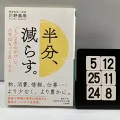 半分、減らす。 5-12*25.24*8