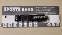 SWAN スポーツバンド 180mm-230mm