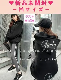 【新品未開封】Rady大人気希少♡フーディセットアップ　VR0178