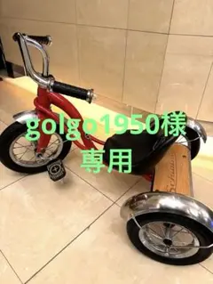一点モノ★シュイン三輪車カスタムトレーラー 2025年最新】三輪車 Schwinnの人気アイテム - メルカリ