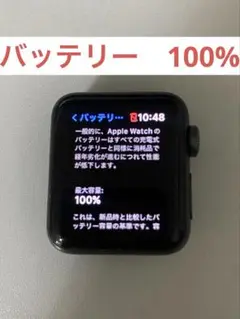 Apple Watch Series 3 GPSモデル 38mm