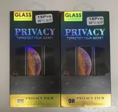 (2枚)iPhone 15Pro 覗き見防止　強化ガラスフィルム