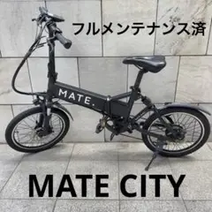 2025年最新】mate 自転車本体の人気アイテム - メルカリ