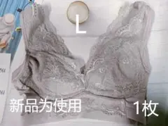 【新品未使用】ルーナナチュラルアップナイトブラ エアリーグレイ Lサイズ