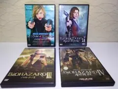 ⭐バイオハザードDVD 4枚セット⭐すべてセル版