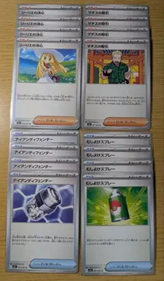 ポケカ　メガブレイブ　リーリエの決心　など　各4枚