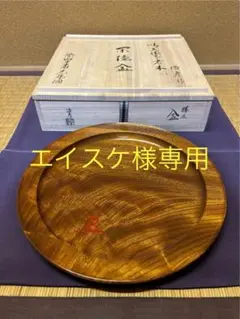 干菓子盆『川北浩彦』の作品　大徳寺聚光院【小野澤虎洞】和尚　箱書の　※『閑隠盆』 Amazon.co.jp: 干菓子盆川北浩彦の作グッズ 大徳寺聚院 小野澤虎