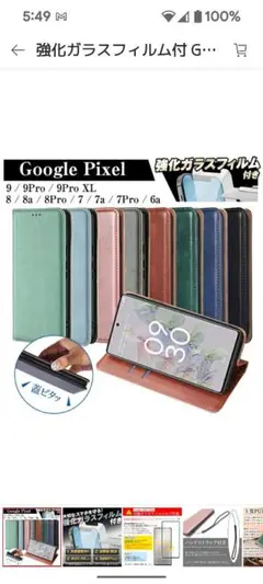 スマホケース