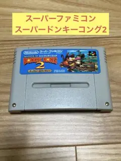 K) スーパーファミコン スーパードンキーコング2